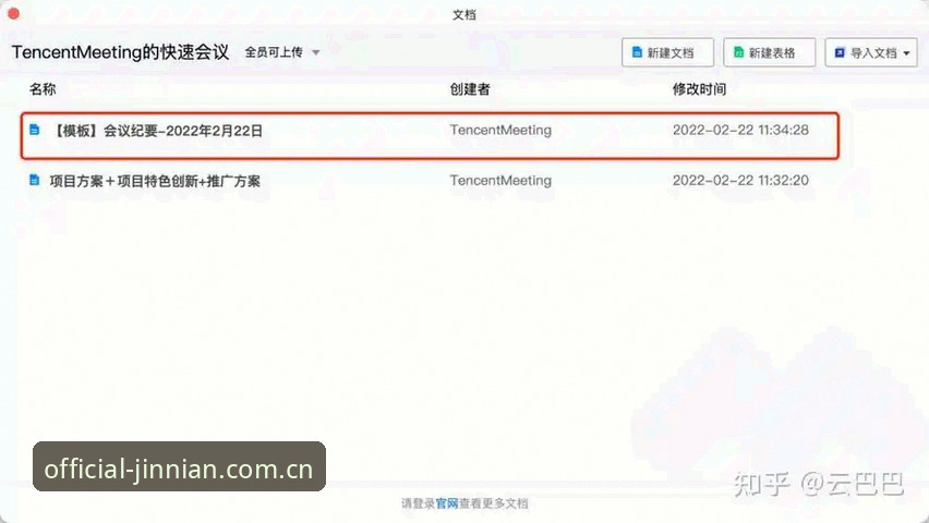 手机版金年会官方网站教程：从下载到使用的完整指南