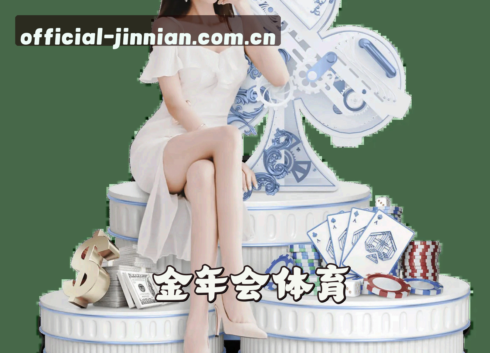 金年会APP「中国」官方网站 - JINNIAN